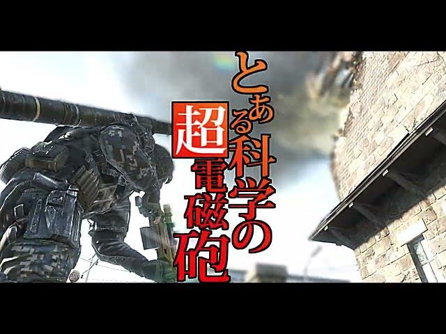 only my railgun